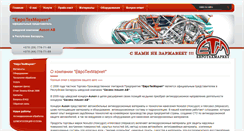 Desktop Screenshot of etm.by